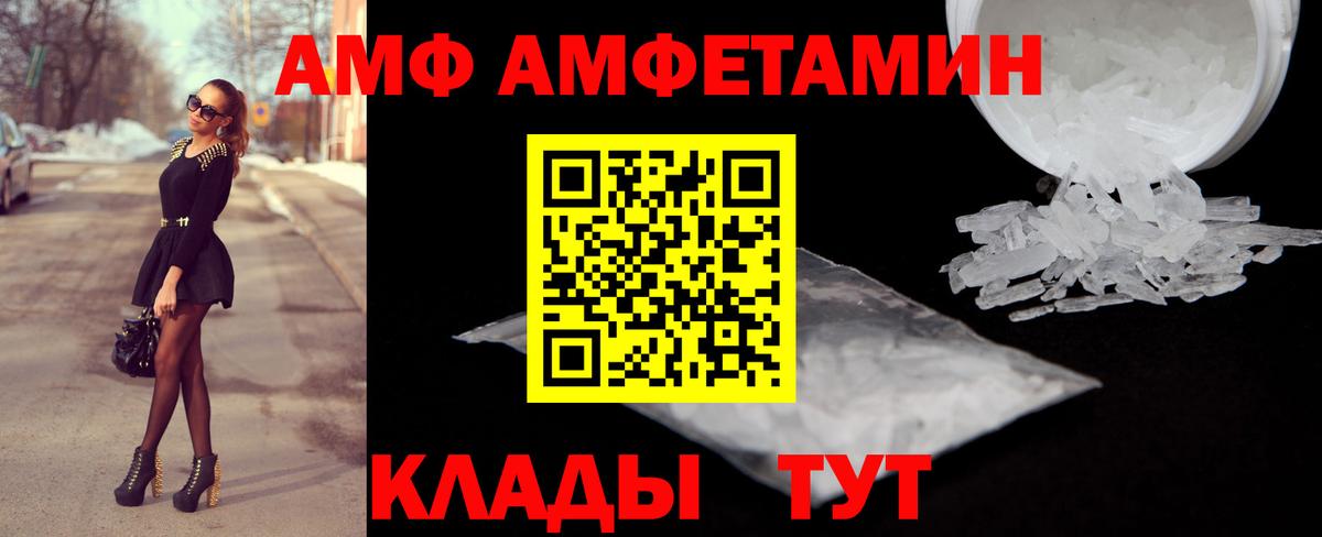 АМФЕТАМИН Розовый  Amphetamine  Котельники  Вход с VPN 