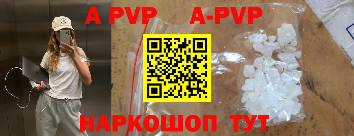 Alpha-PVP  APVP Crystall  Alfa_PVP VHQ  Вход с VPN  Котельники  Alfa_PVP СК 