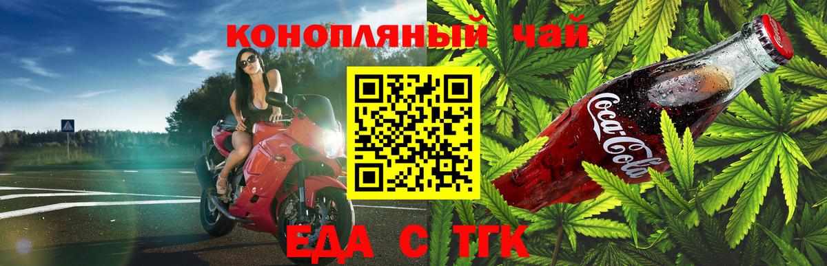 Canna-Cookies конопля Котельники
