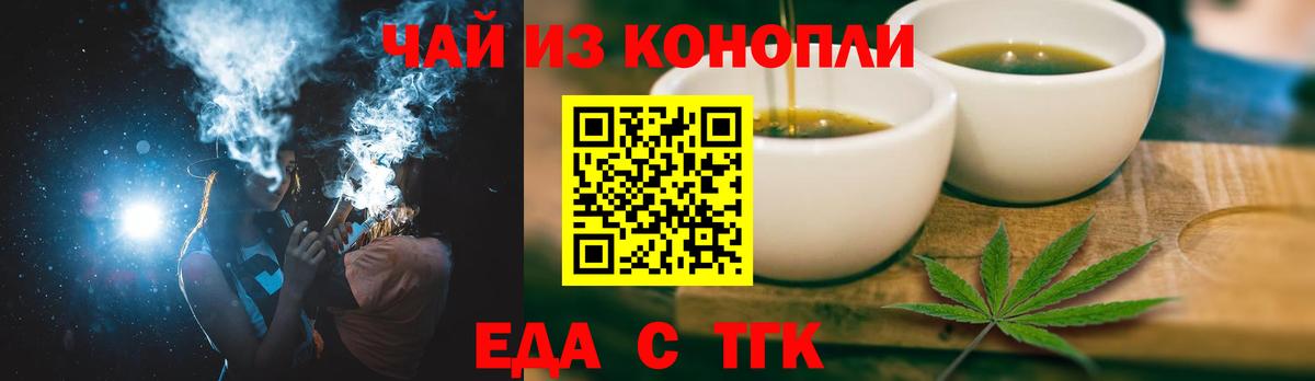 Печенье с ТГК конопля  Вход с VPN  Котельники 