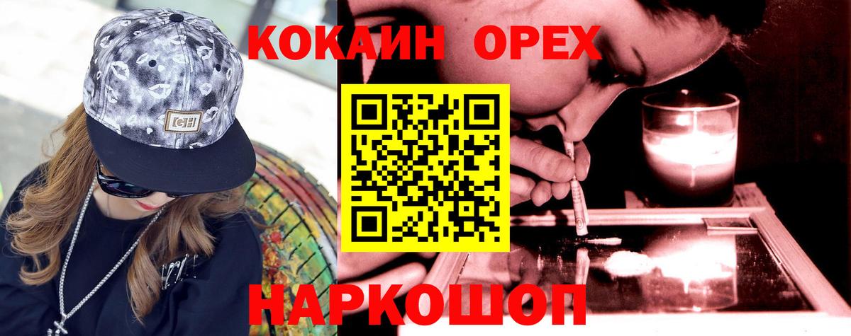 купить закладку  Cocaine Боливия  Вход с VPN  Котельники 