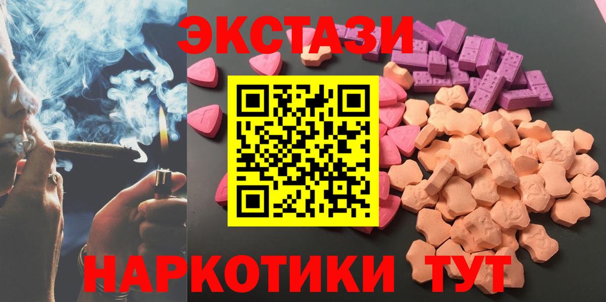 Ecstasy XTC Котельники