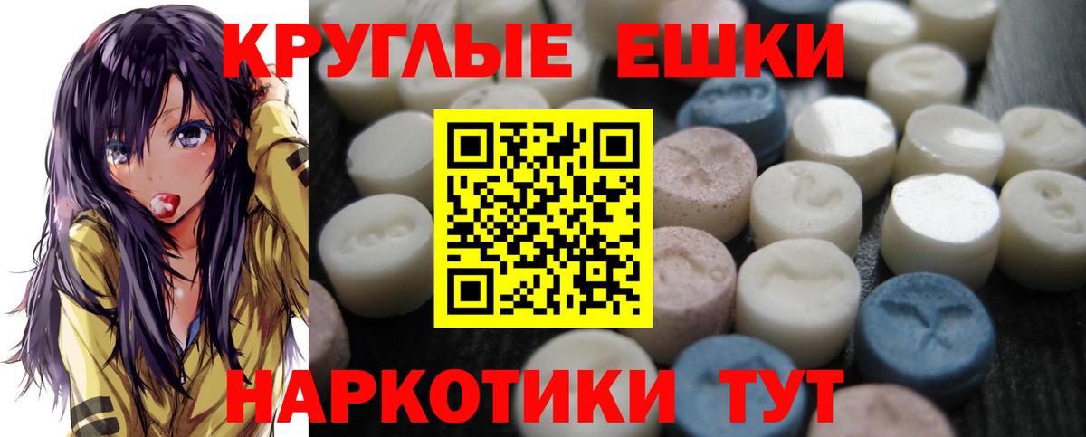 Экстази 300 mg  Вход с VPN  Ecstasy Punisher  ЭКСТАЗИ  Котельники 