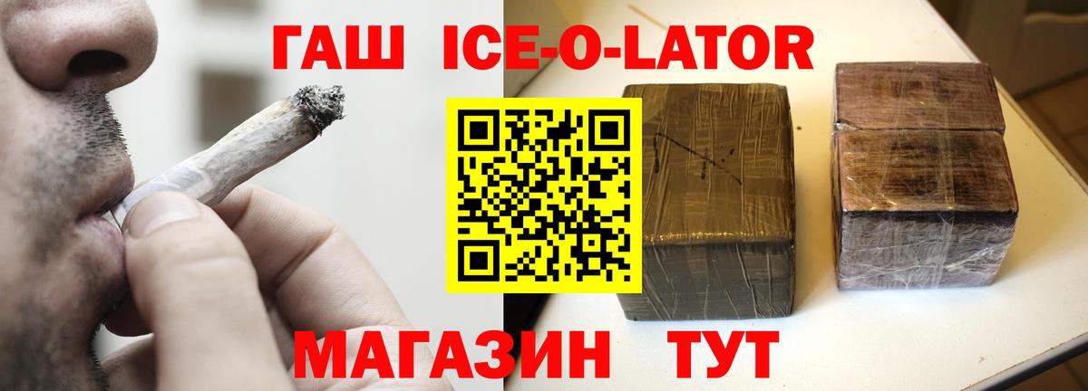 ГАШИШ  Вход с VPN  ГАШ VHQ  Котельники  ГАШИШ Cannabis 