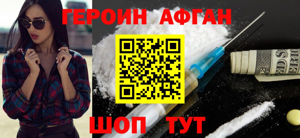 Героин гречка Котельники