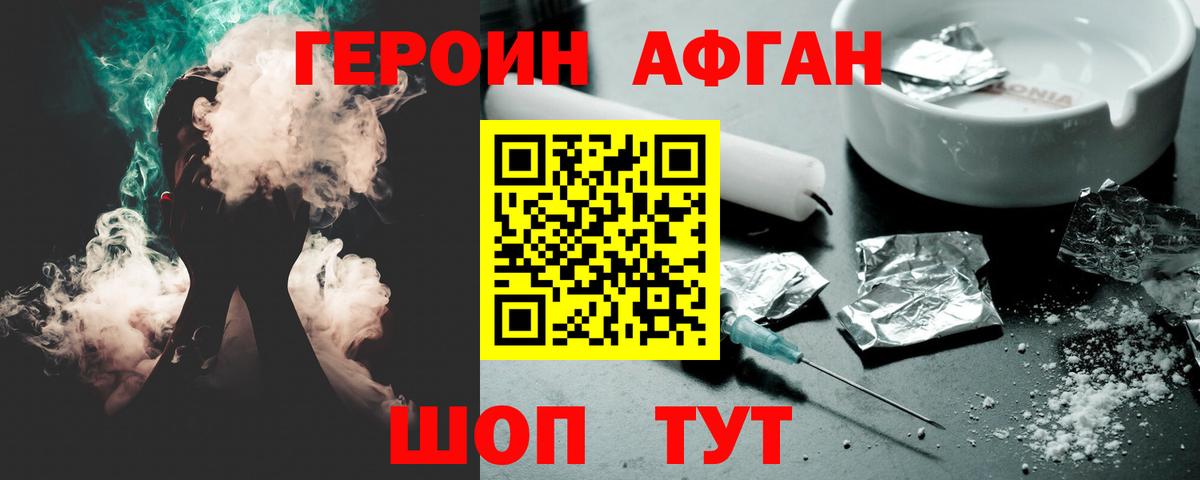 Котельники  Героин гречка  Вход с VPN 