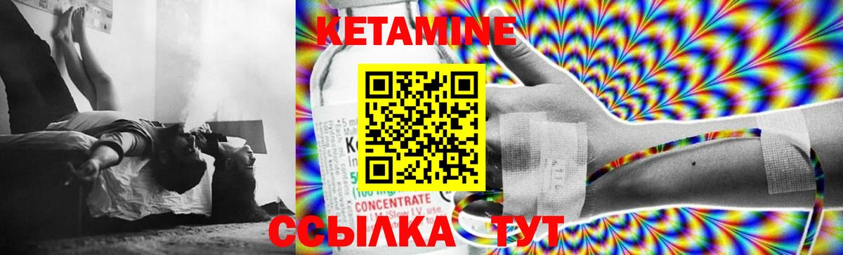 Котельники  Кетамин ketamine  Вход с VPN  Кетамин VHQ 