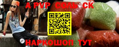 ALPHA-PVP Чебоксары