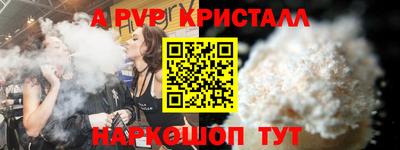 ALPHA-PVP Чебоксары