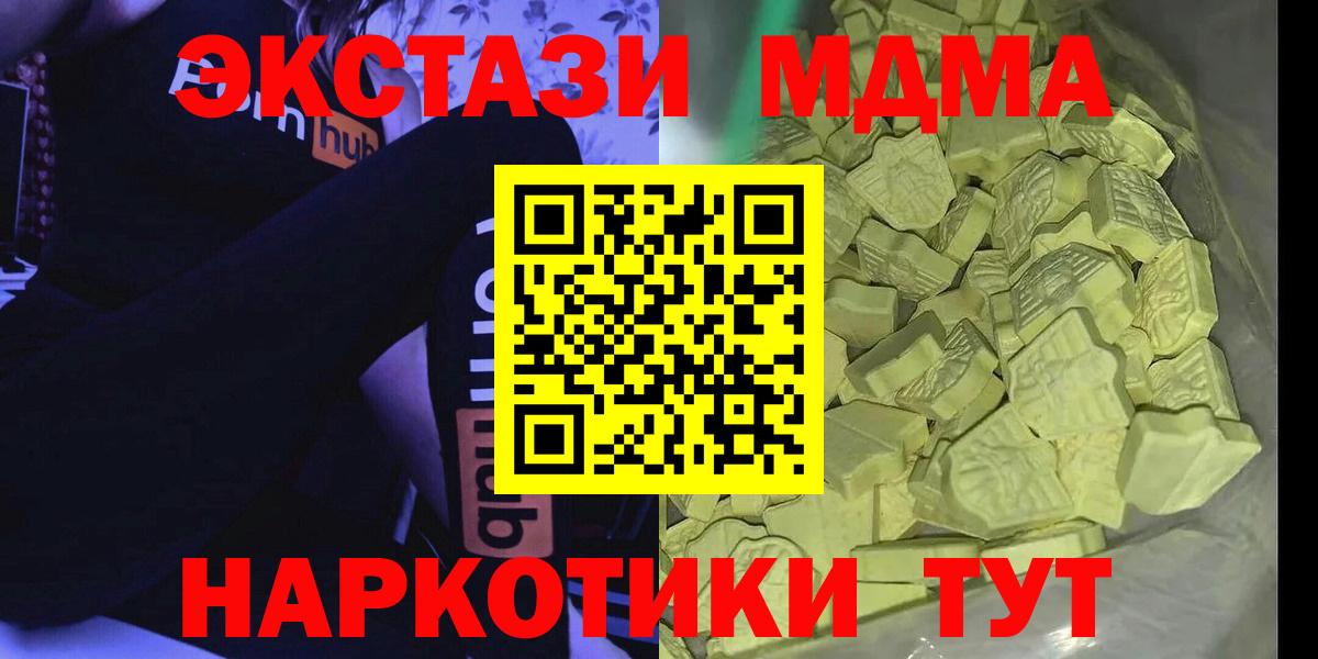 MDMA VHQ  MDMA Molly  Вход с VPN  Котельники 