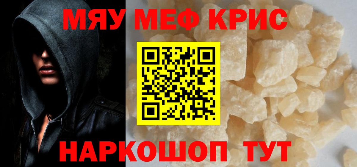 Котельники  Меф  Вход с VPN  Мефедрон VHQ  МЕФ мяу мяу 