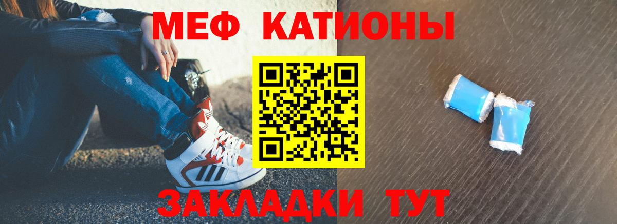 Мефедрон кристаллы Котельники