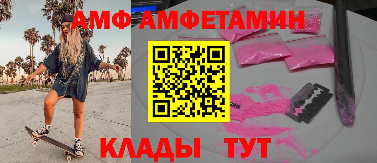 Котельники  МЕТАМФЕТАМИН Декстрометамфетамин 99.9%  Вход с VPN 